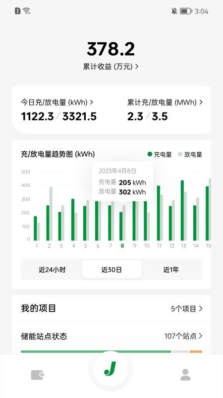 晶智云最新版v1.1.21 1