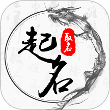 佳名起名最新版