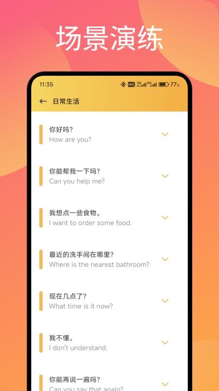 暗信口語官網版v1.3 2
