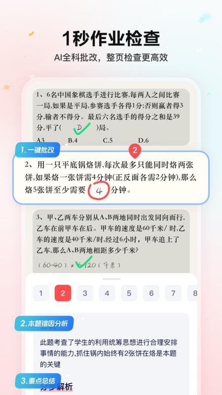 小思AI最新版v1.7.2 2