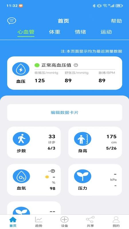 JakobLife官网版v1.1.5 4