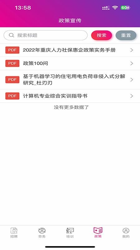 綦心幫官網(wǎng)版v2.0.7 1