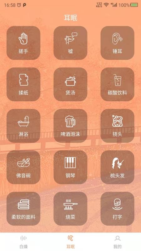 数创白噪声最新版v24.8.28(2)