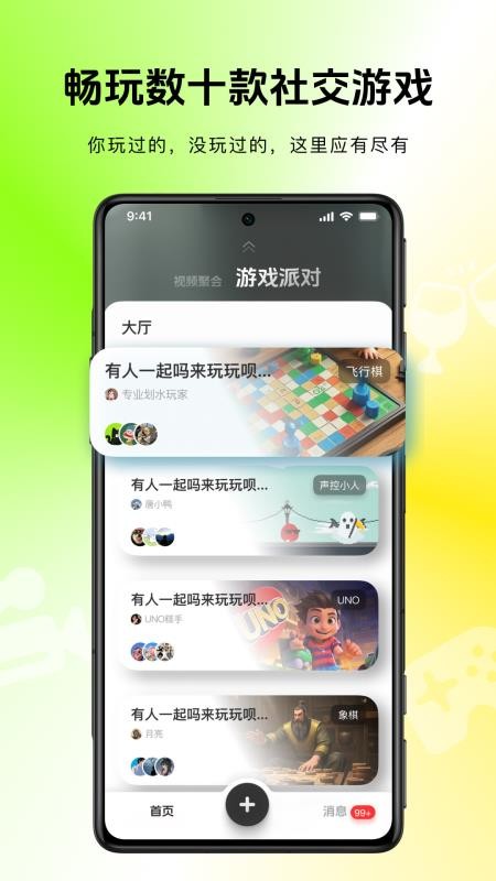 小角樂手機版v1.0.0 3