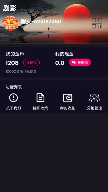 劇影免費版v1.0.8 1