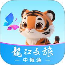中俄通最新版