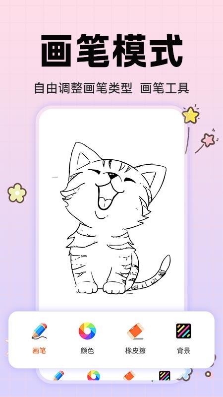 動漫手繪畫板免費版v1.0.3 2