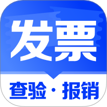 手機(jī)電子發(fā)票助手客戶端