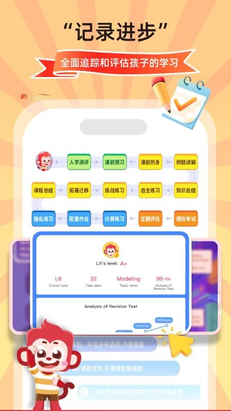 SparkMath学生端v2.15.0 5