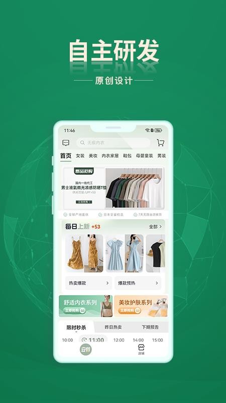 安特下單系統(tǒng)免費版v1.3.8 4