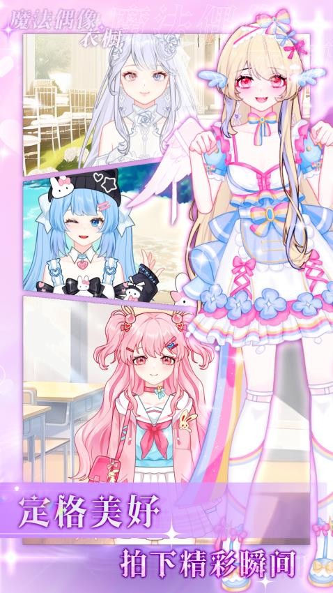 冰雪公主惊喜派对游戏v1.0.1 4