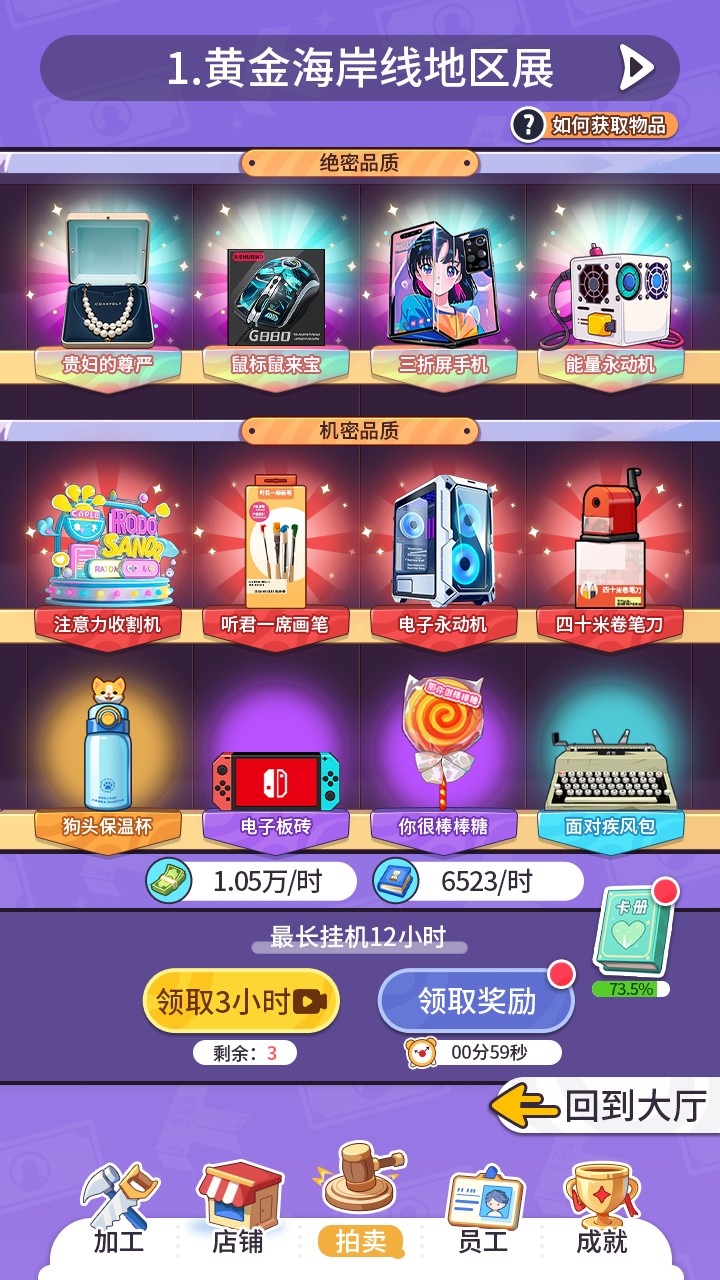 集装箱模拟器游戏v1.0.3 4