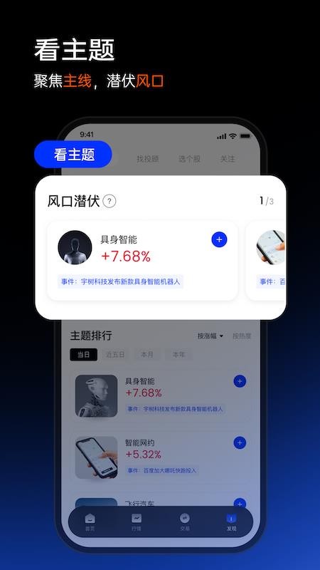 江海证券组合家最新版(4)