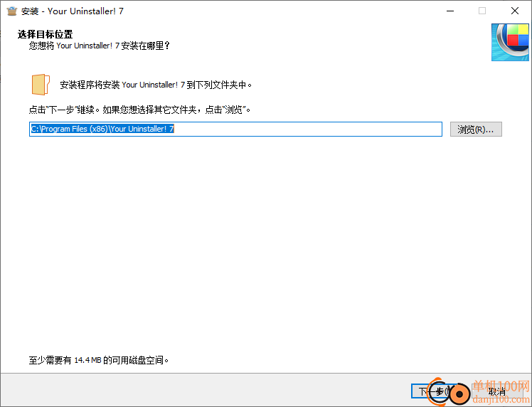 your uninstaller pro(軟件卸載工具)