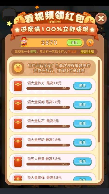 賺錢(qián)的養(yǎng)豬場(chǎng)免費(fèi)版軟件v1.0.9 5