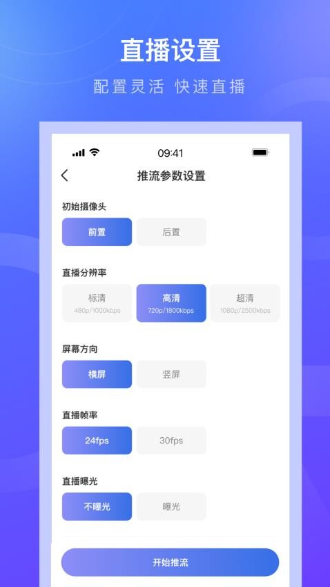 諾云直播官網版v5.16.4 3