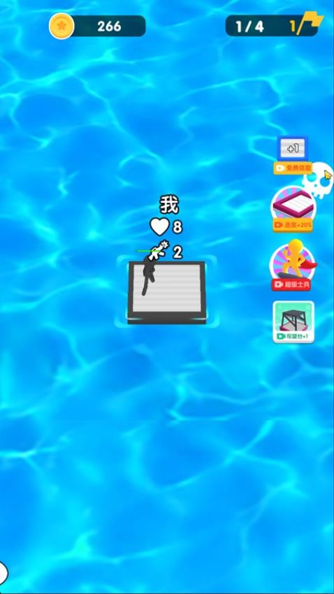 木筏保衛戰游戲v1.0.0 4