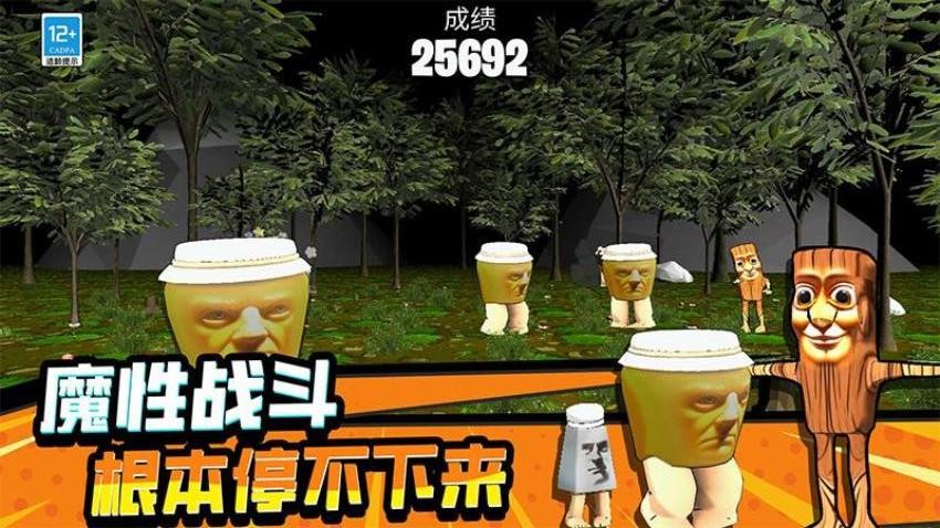 怪獸模擬器游戲