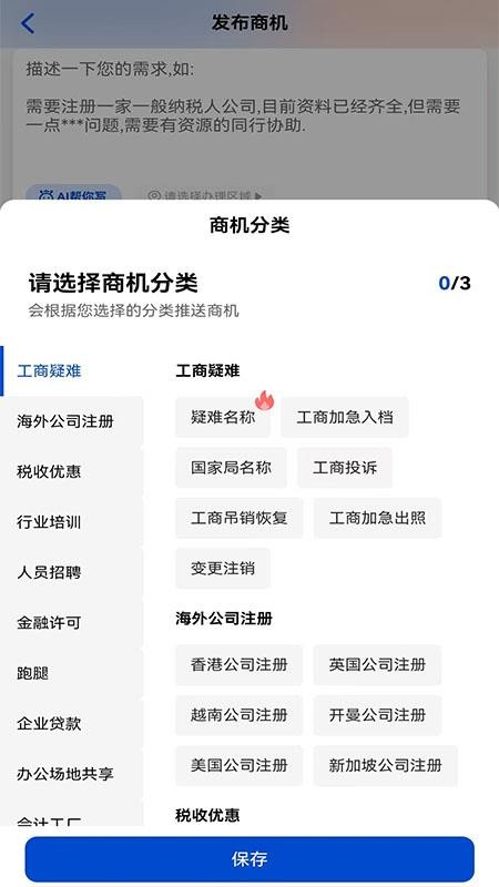 易單通官網(wǎng)版v1.6.0 2
