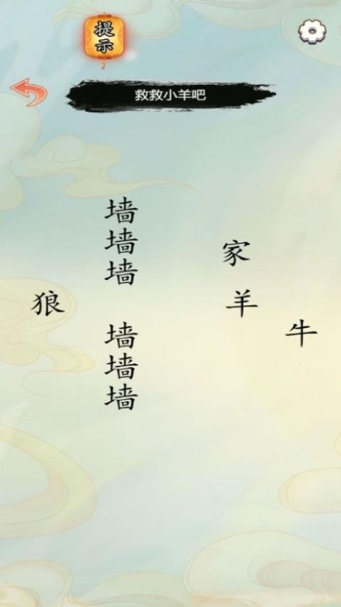 翻滚文字游戏v1.0.0 4