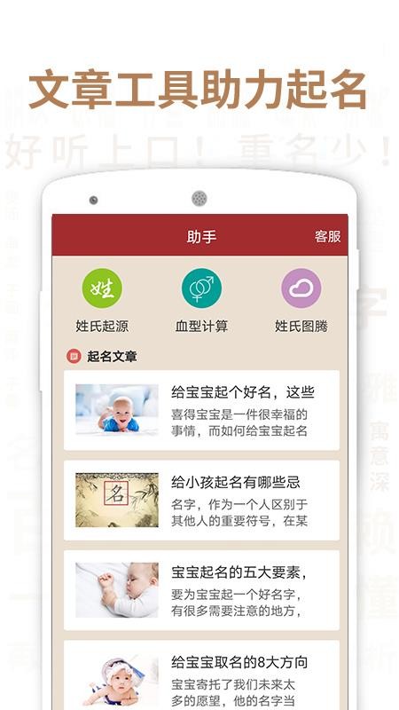 佳名起名最新版v2.0.0 3
