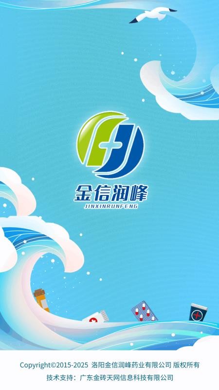 金信潤峰官網版v1.0 4