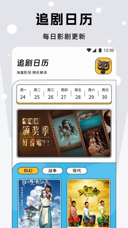 小檸檬追劇免費(fèi)版v1.4 3