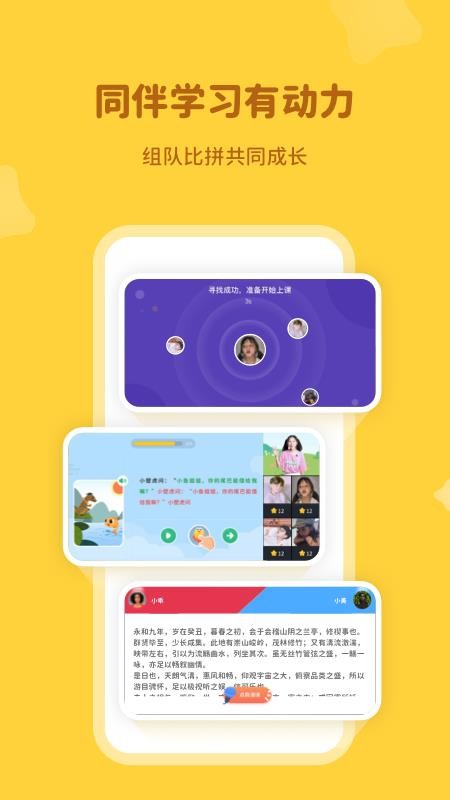 河小象學堂v2.13.0 4