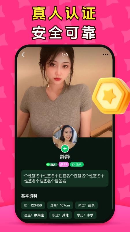 同城覓戀免費版v1.1.6 2