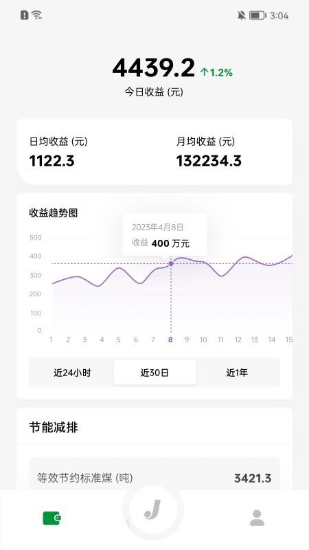 晶智云最新版v1.1.21 3