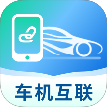 手機車輛互聯免費版 v1.0.0