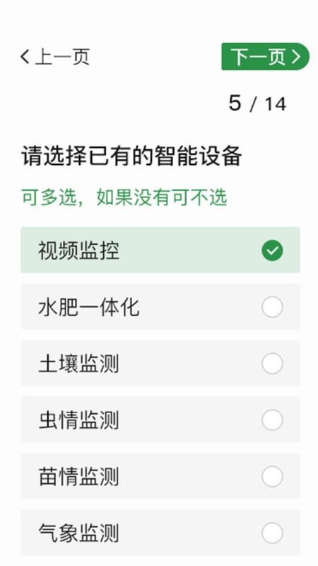 鳳凰農云官網版v1.1.4 3