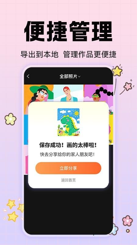 動漫手繪畫板免費版v1.0.3 3