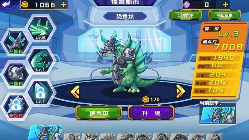 怪兽练习生游戏v1.0.0 1