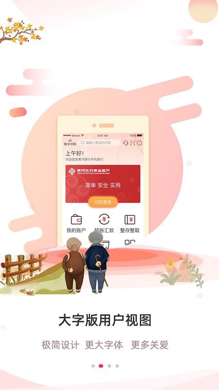 黄河银行最新版(3)