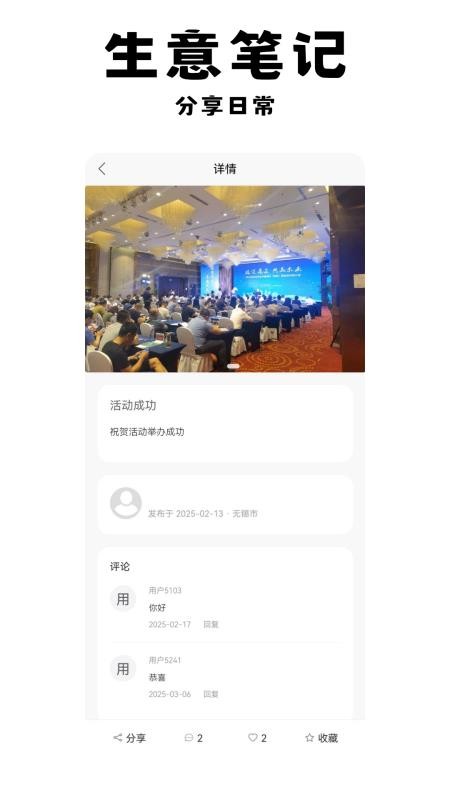 有意思免費版