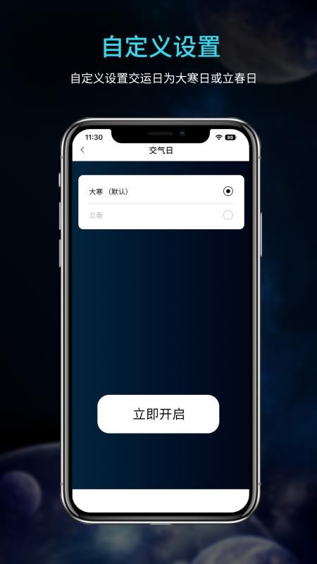 吉真五运六气免费版v1.0.2(1)