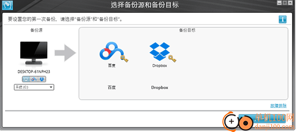 wd smartware中文版(西部數據備份軟件)