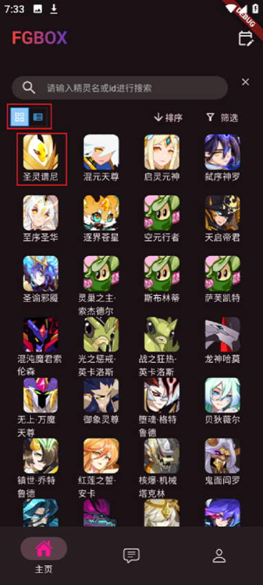 Fgbox免費版