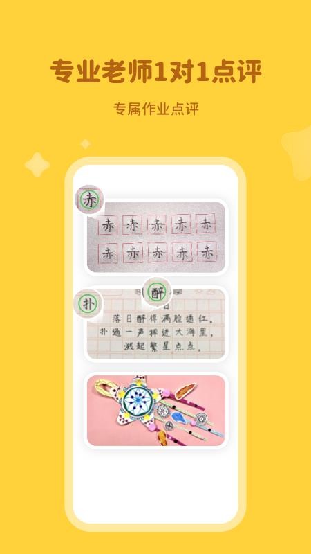 河小象學堂v2.13.0 3