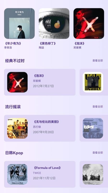 百萬歌神官方版v1.0.0 2