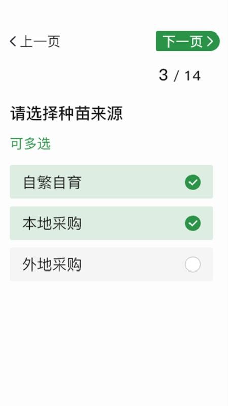 鳳凰農云官網版v1.1.4 2