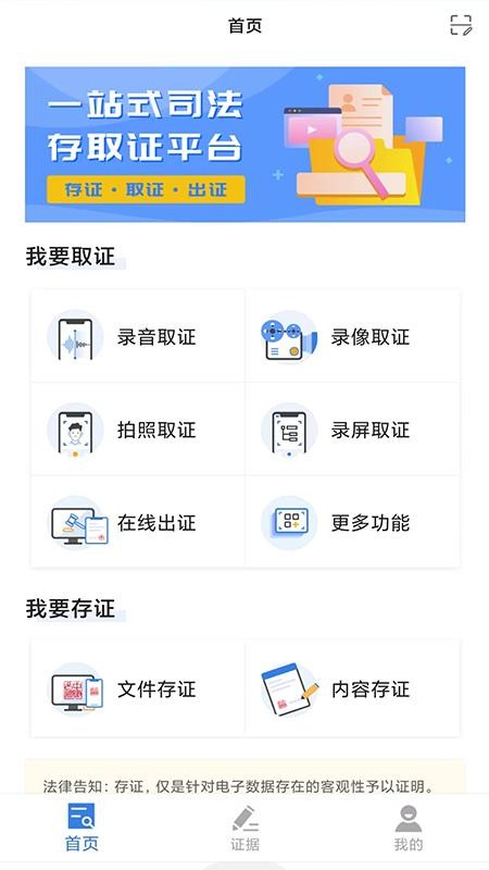 正大公證官網版