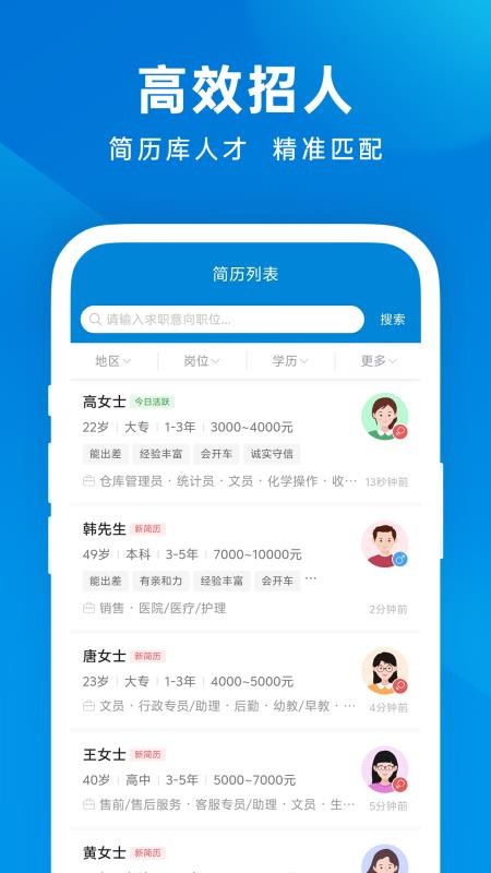 常熟招聘網最新版v1.0.4 2