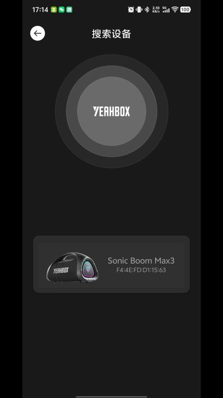 YEAHBOX手機(jī)版v1.2.4 4