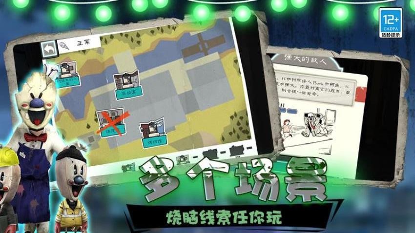 冒名顶替逃生手游v0.250709.169 2