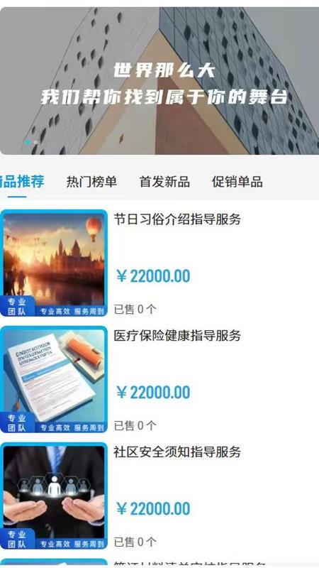 兔管家留學(xué)官方版