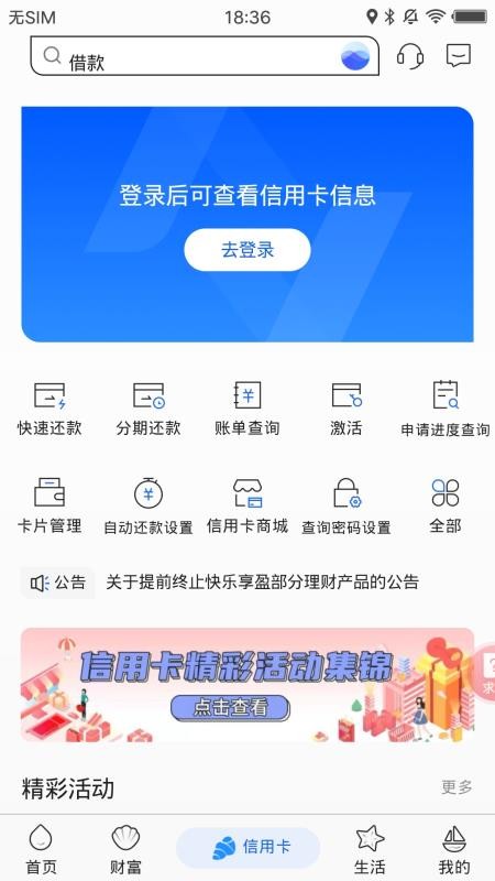 威海銀行官方版v6.4.7.3 2