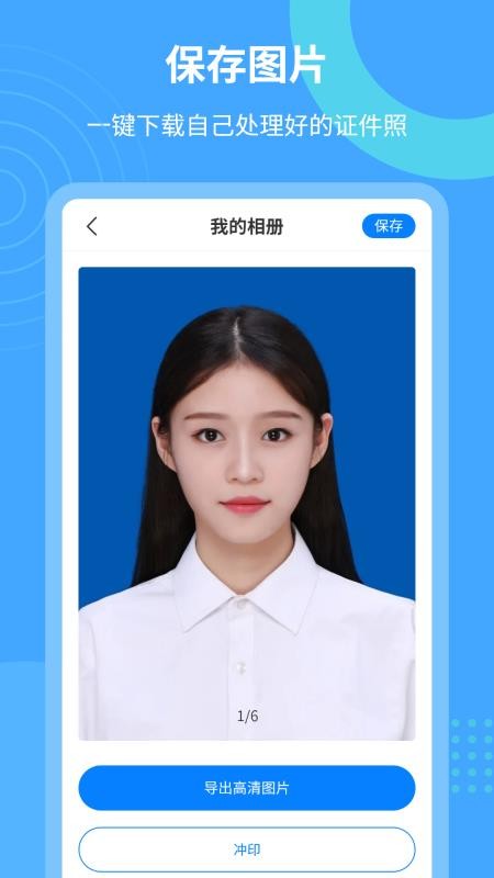 轻松证件照自拍官网版v2.2.5(5)