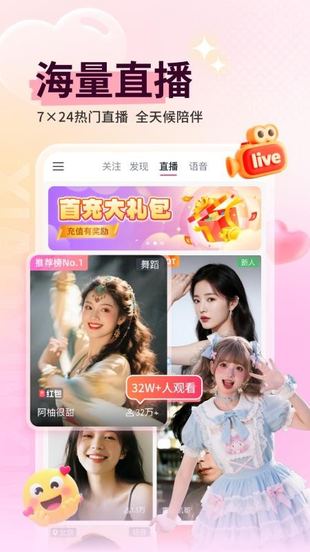 小心心免費版